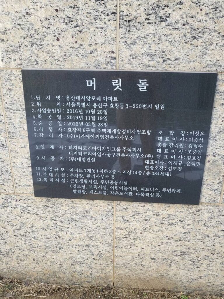 용산데시앙포레7