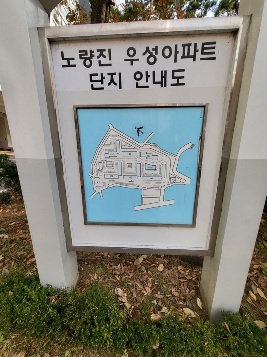 노량진우성3