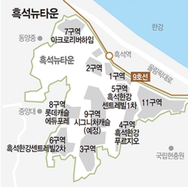 흑석뉴타운 1