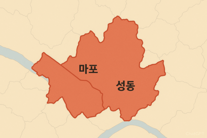 마포 성동 토지거래허가구역 1