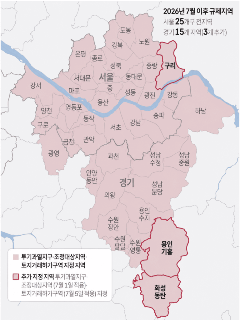 [건부기] 기흥, 동탄, 구리시 토지거래허가구역 신규 지정. 해당지역 내 아파트만 해당