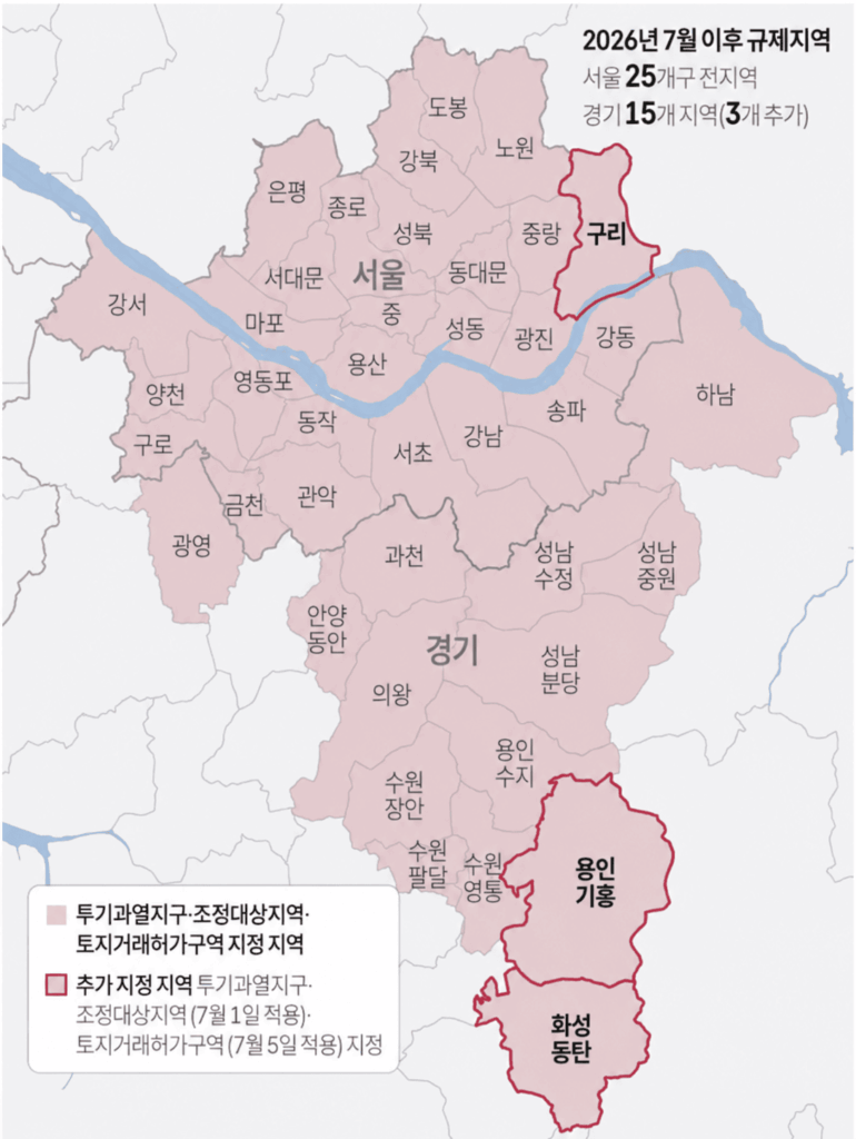 규제지역 지도NEW